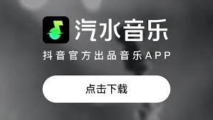 新手必看：汽水音乐快速上手指南